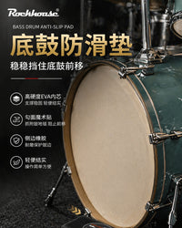 架子鼓底鼓防滑垫爵士鼓底鼓固定器地鼓阻挡器底鼓阻尼器防止前移
