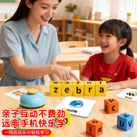 儿童英语单词对战启蒙拼字母积木学习教具英文益智早教桌游玩具