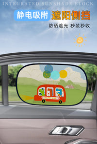 汽车侧车窗遮阳挡防晒隔热车载卡通儿童车内遮阳帘玻璃遮光板车用