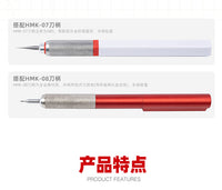 喵匠模型刻线针 高达拼装GK改造钨钢刻线针 HMK-07轻量化刀柄
