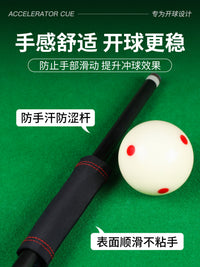 台球冲杆加速套冲跳一体防滑套杆冲球加速开球套冲杆黑科技冲球套