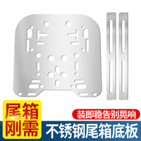 Stainless Steel Mounting Plate for Motorcycle Trunk