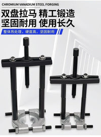 Dual Disc Bearing Puller Set for Transmission Bearing Removal, 12 Piece