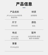 Jazzmaster电吉他琴桥颤音琴桥拉弦器拉弦板颤音系统弦桥
