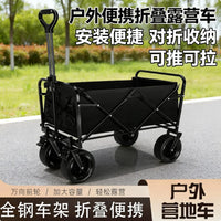 露营车户外折叠露营推车摆摊小推车野营野餐营地拖车收纳旅行专用