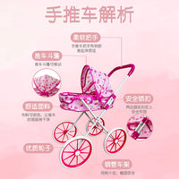 跨境玩具娃娃手推车女孩玩具过家家宝宝小推车铁杆超大婴儿车批发
