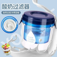 家用酸奶过滤器奶酪过滤分离器希腊酸奶自制机蛋乳清过滤网可拆洗