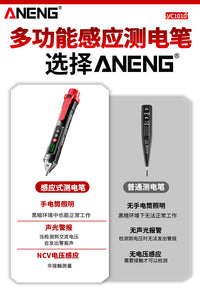 多功能测电笔电工高精度零火线路检测查断点非接触感应家用试电笔