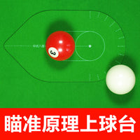 台球瞄准训练中式黑八大头杆台球杆出杆准度训练练习器瞄准练习器