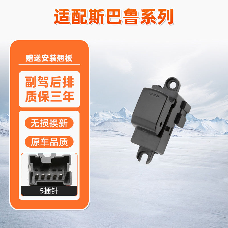 Subaru Single Switch