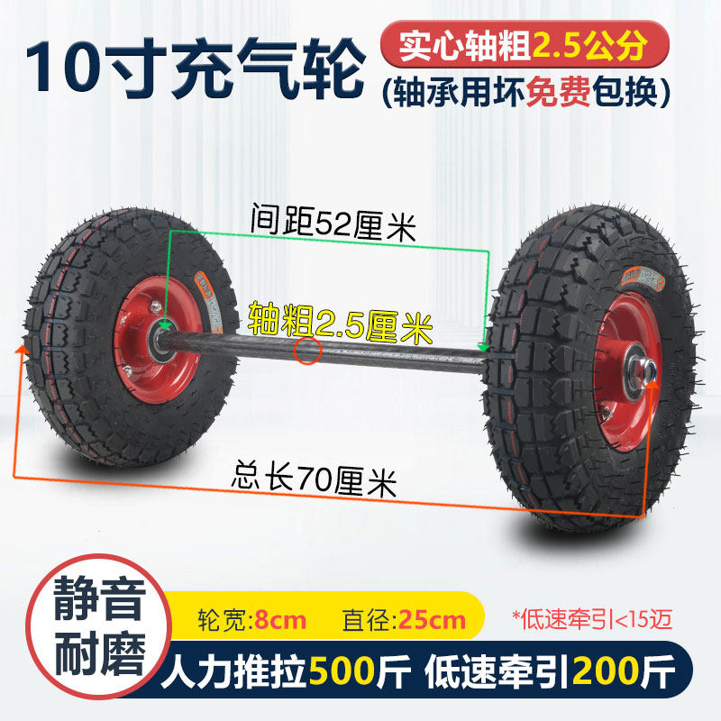 70CM / 10IN Pneu-2.5cm Axle