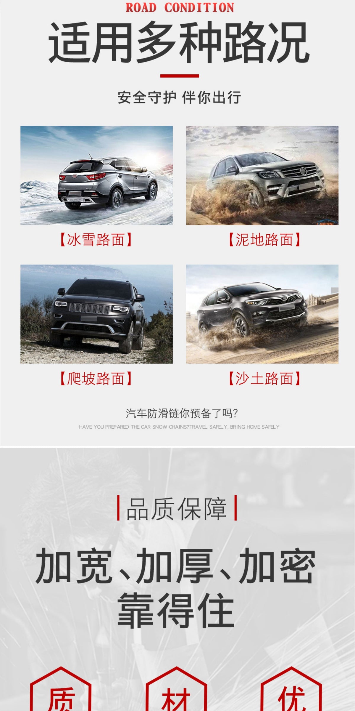 2024新款防滑链汽车防滑轿车雪地越野SUV泥地不伤胎防滑神器通用