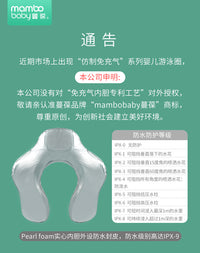 Mambobaby蔓葆厂家直销儿童趴圈婴儿免充气游泳圈遮阳腋下圈脖圈