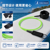 冲浪板桨板防丢脚绳SUP脚踝安全绳7MM弹簧直绳通用水上运动配件