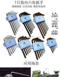 球头L型内六角扳手套装公英制小短2.3mm机米螺丝维修调试汽车设备