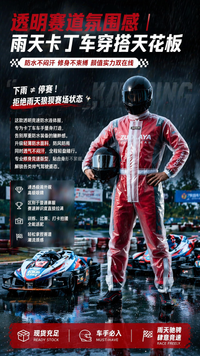 ZUOLAYA Waterproof Transparent Karting Rain Suit