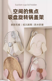 吸盘锅盖架壁挂免打孔家用多功能厨房置物架收纳菜板放置器砧板架
