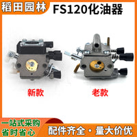FS120新老款割草机配件曲轴打草头化油器高压包空滤 齿轮箱总成全