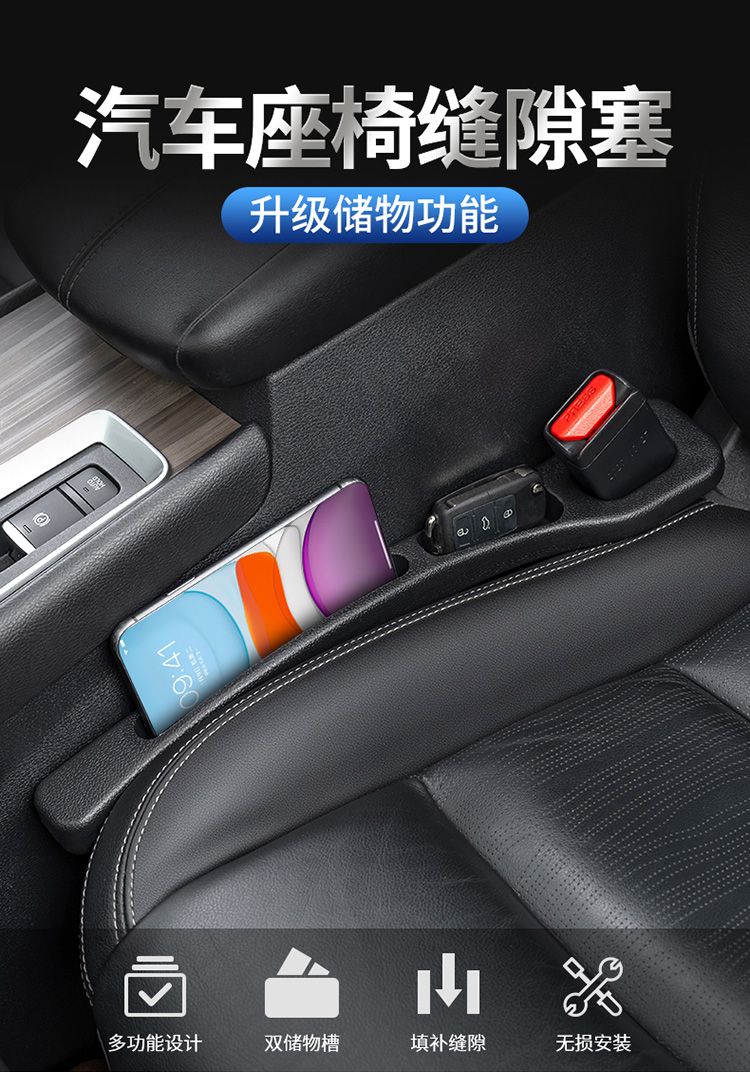 奔驰汽车座椅缝隙塞条夹缝防漏防掉储物车载好物内饰用品收纳盒袋