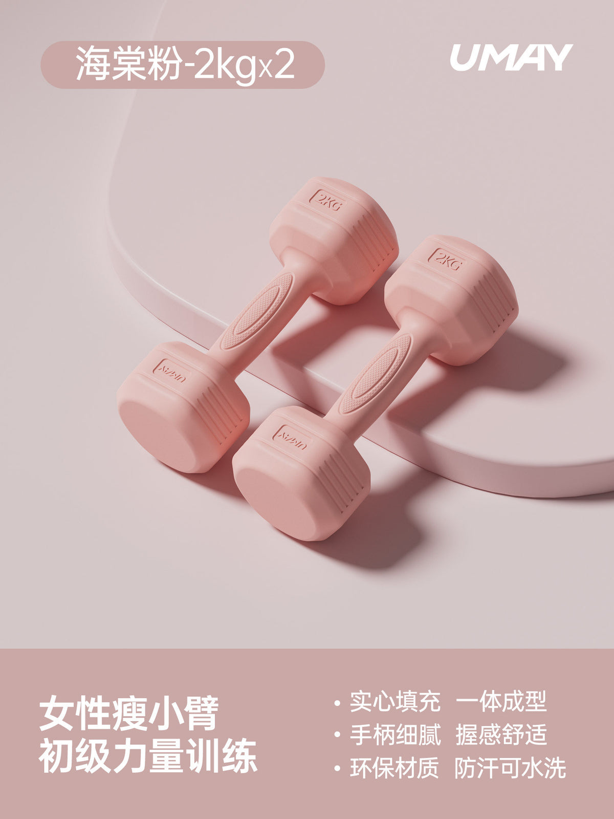Pink / 2kg-2pcs