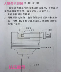 拆链器摩托车维修工具大链条拆节器420-530通用大链条截链器