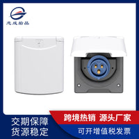 船用防水岸电插座房车16A阻燃PVC塑料工业插头游艇配件