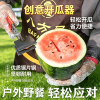 代发开西瓜器西瓜分瓜器掰瓜器水果分割专用工具开西瓜神器水果店
