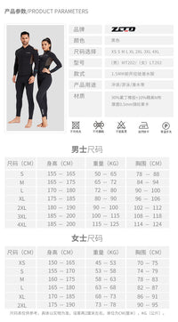 2MM潜水裤男女分体防寒保暖五分短裤浆板帆船浮潜冲浪服冬泳长裤