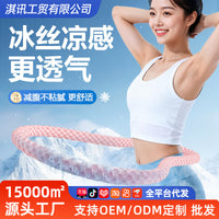 Ice Silk Soft Hula Hoop for Weight Loss and Waist Training