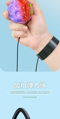 SMOOKY儿童手腕球握力球小学生课间解压玩具锻炼手部灵活益智早教