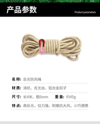 长6m粗4mm防风绳 户外露营帐篷天幕反光绳晾衣绑绳4条8条送收纳袋