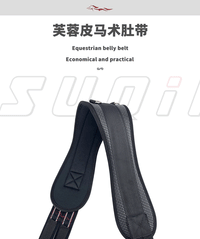 英式综合马术肚带 综合鞍肚带 防磨肚带 马术防磨肚带马鞍配件