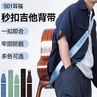 Erfu S01 Guitar Strap No Drilling for Electric and Acoustic Guitars