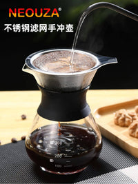 NEOUZA新泽手冲咖啡分享壶玻璃萃取壶不锈钢漏斗滤网杯冲泡过滤壶