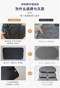 汽车遮阳帘车窗防晒隔热遮阳挡侧窗车内遮阳板车用遮光后玻璃收纳