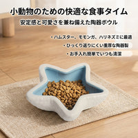 Stylish Cat Bowl, Ceramic Bowl, 11cm, Starfish-shaped, Ceramic Pet Dish, Easy to Clean, For Small Pets