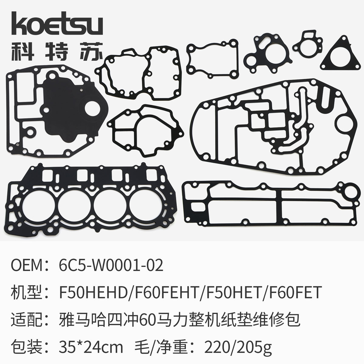 4S 60HP for Yamaha