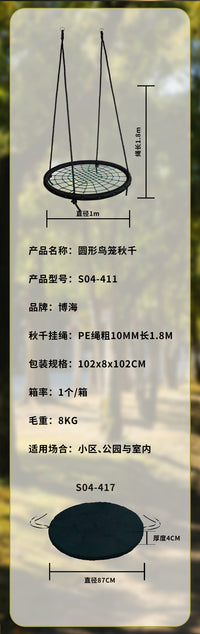 博海圆形方形鸟窝秋千宝宝室内户外荡秋千小孩多人吊椅摇椅玩具