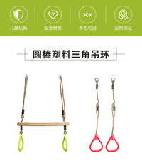 博海儿童秋千圆棒塑料三角吊环室内户外荡秋千木棒握手健身吊环