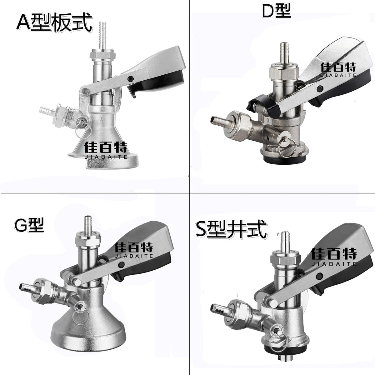 Keg Coupler Plate Well Dispenser Type A/S/D/F/T for Draft Beer Machine Accessories
