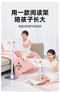 天文阅读架儿童看书架落地可升降小学生宝宝绘本架桌面床上看书神器多功能平板电脑支架固定书本夹伸缩书立架