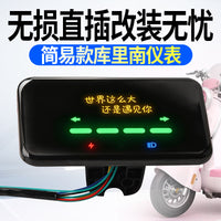 Upgraded Multifunction LCD Battery Display for Electric Vehicles