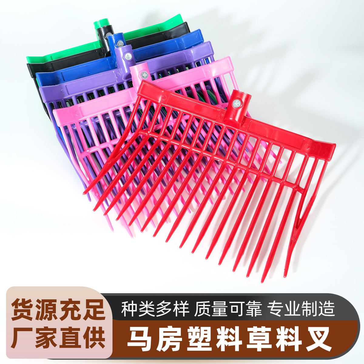 ABS Medium Manure Fork with 16 Tines for Horse and Cattle Barns