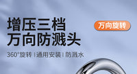 三档防溅水万向水龙头