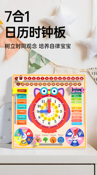 蒙氏教具儿童日历天气认知板日期认识时钟表和时间拼图3--6岁玩具