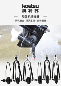 KOETSU Outboard Motor Flush and Cleaning Tool with Test Clamp