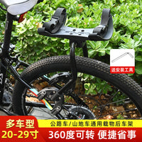 Adjustable Aluminum Alloy Rear Bike Rack for Mountain Bikes