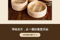 Bamboo Steamer Basket Set for Dim Sum and Dumplings
