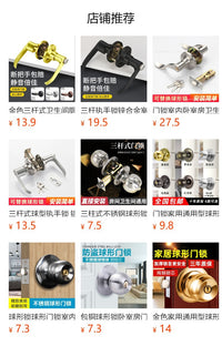 替换球形锁室内卧室三杆式执手锁房间门锁改把手家用通用型圆形锁
