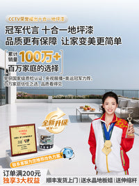 十合一室外地坪漆户外水泥地面改造耐磨防水水性环氧地板漆自流平